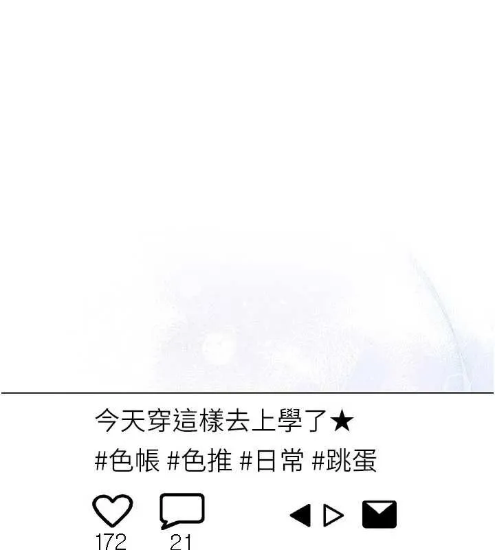 校园成人礼 第3话-你想试试真人的感觉吗? 第89页