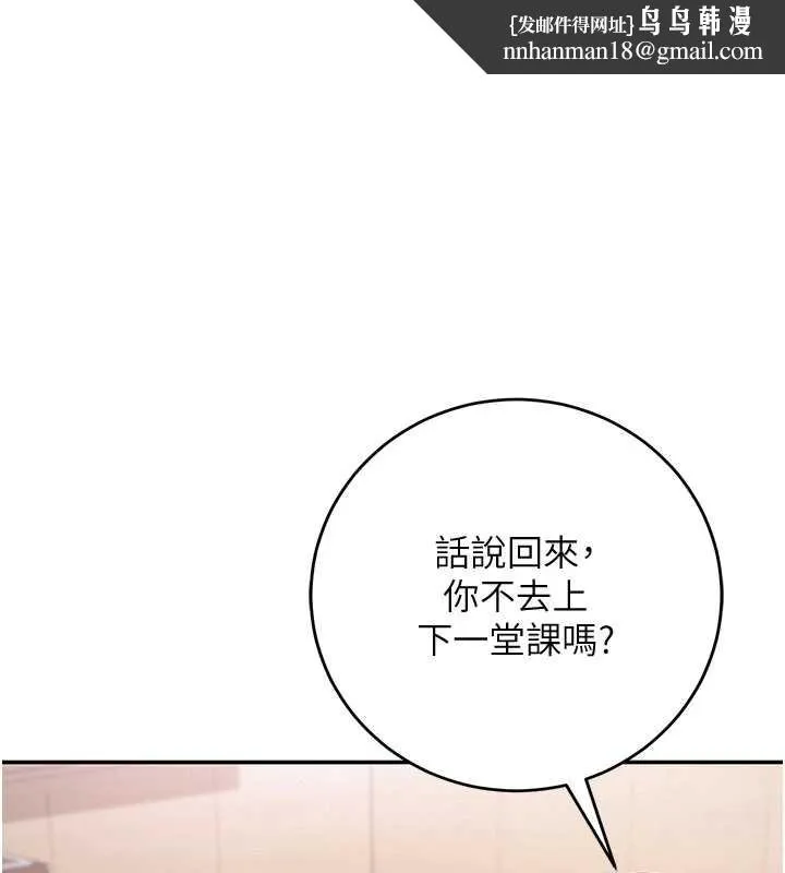 校园成人礼 第8話-視訊電愛好刺激!? 第1页