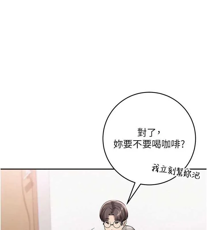 校园成人礼 第6话-身高差所以能顶更深&hearts; 第192页