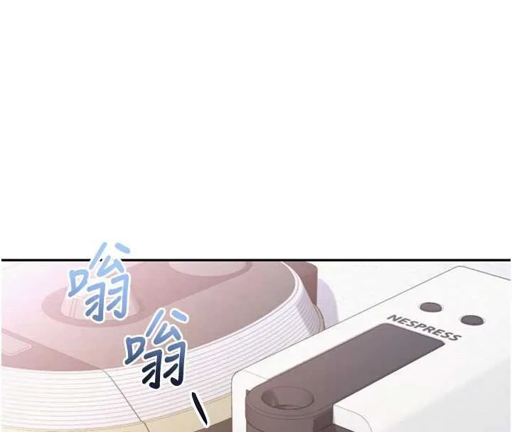 校园成人礼 第6话-身高差所以能顶更深&hearts; 第195页