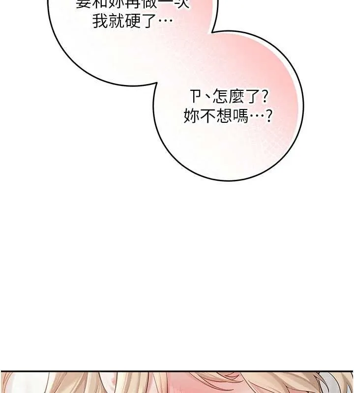 校园成人礼 第6话-身高差所以能顶更深&hearts; 第31页