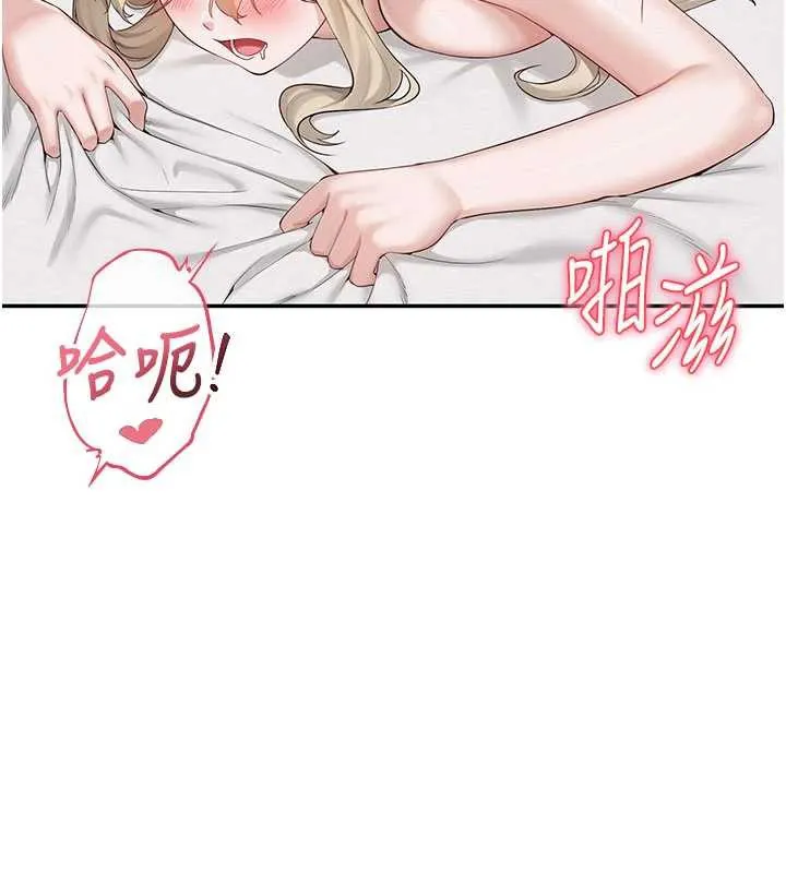 校园成人礼 第6话-身高差所以能顶更深&hearts; 第113页