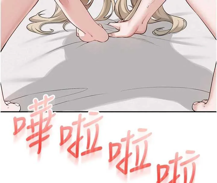 校园成人礼 第6话-身高差所以能顶更深&hearts; 第138页