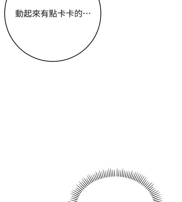 校园成人礼 第6话-身高差所以能顶更深&hearts; 第119页