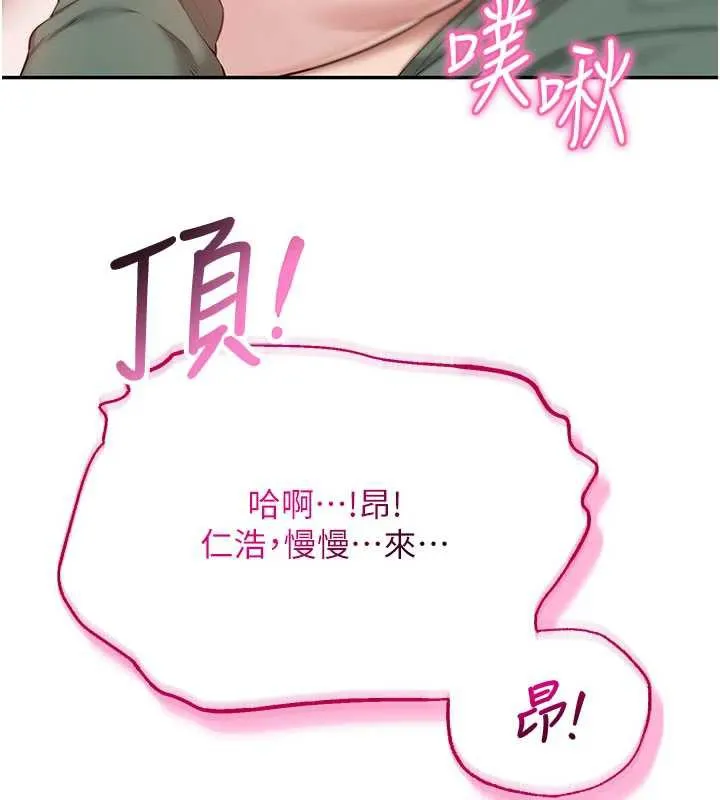 校园成人礼 第6话-身高差所以能顶更深&hearts; 第91页