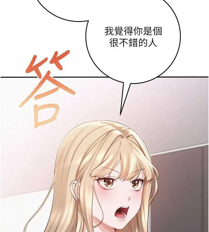 校园成人礼 第6话-身高差所以能顶更深&hearts; 第216页