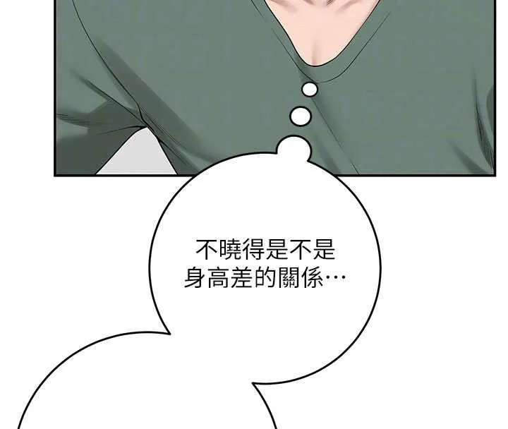 校园成人礼 第6话-身高差所以能顶更深&hearts; 第118页