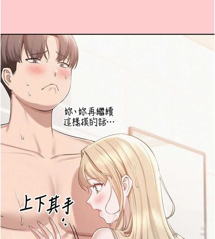 校园成人礼 第6话-身高差所以能顶更深&hearts; 第177页