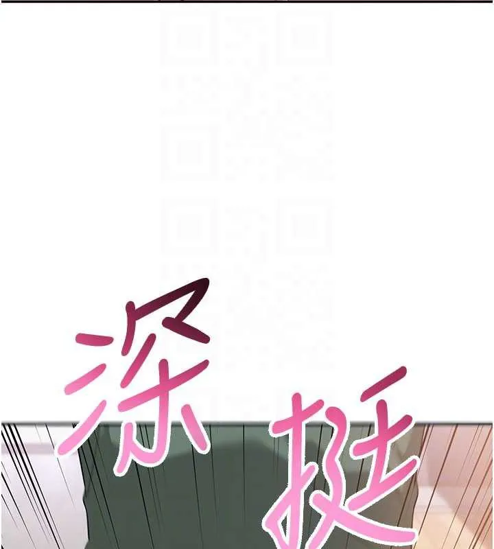 校园成人礼 第6话-身高差所以能顶更深&hearts; 第79页