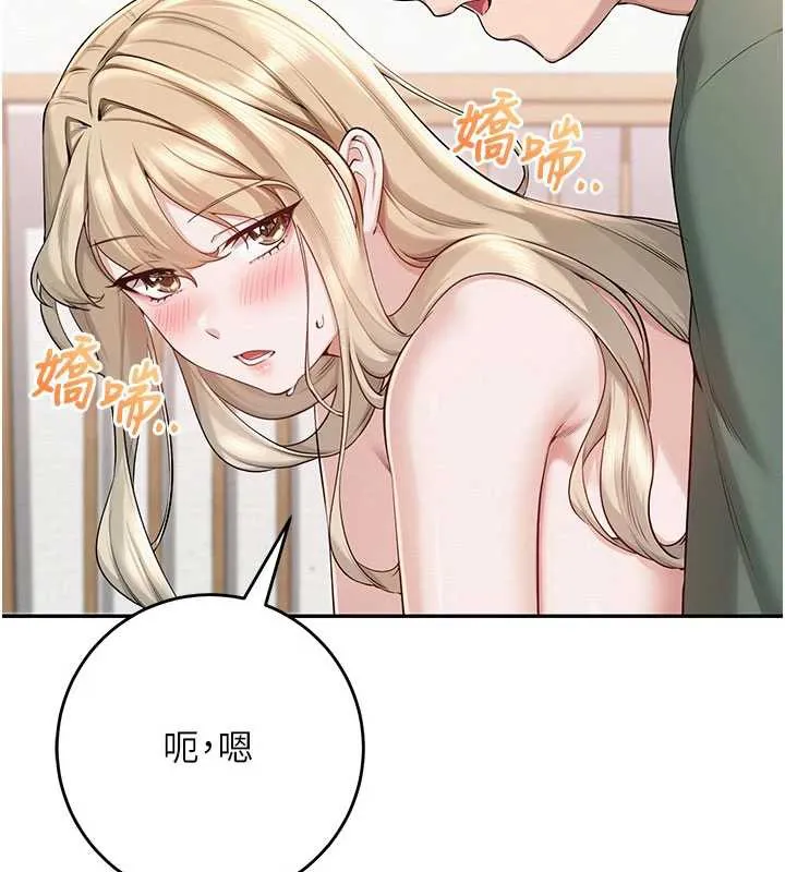 校园成人礼 第6话-身高差所以能顶更深&hearts; 第76页