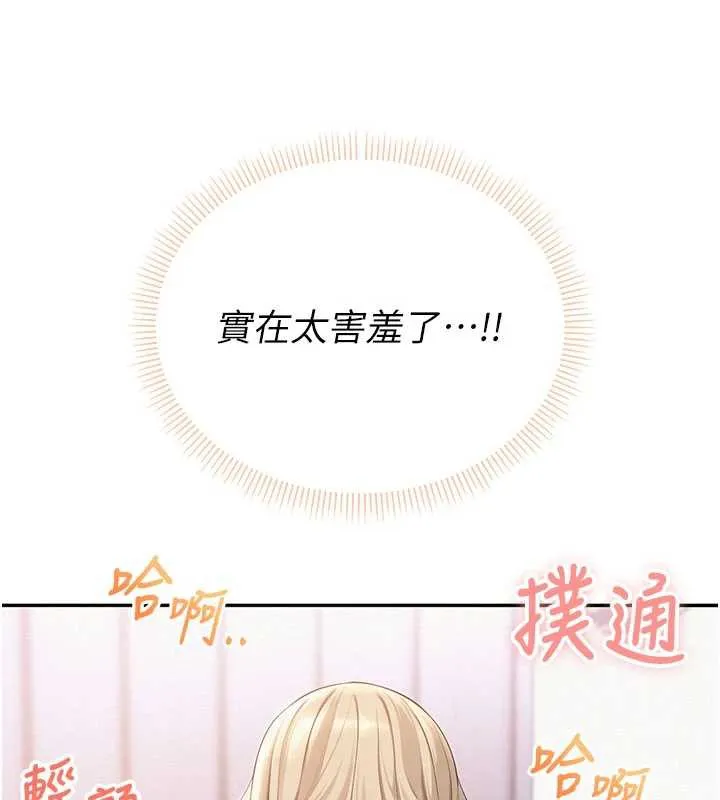 校园成人礼 第6话-身高差所以能顶更深&hearts; 第71页