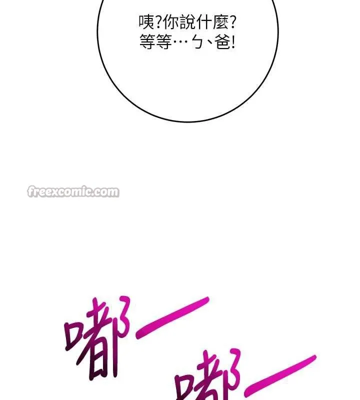 校园成人礼 第6话-身高差所以能顶更深&hearts; 第238页