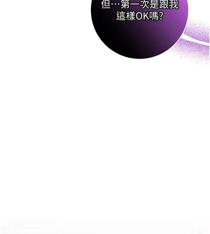 校园成人礼 第6话-身高差所以能顶更深&hearts; 第198页