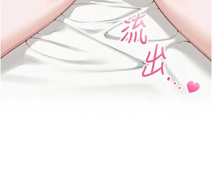 校园成人礼 第6话-身高差所以能顶更深&hearts; 第8页