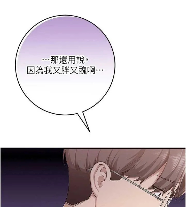 校园成人礼 第6话-身高差所以能顶更深&hearts; 第209页