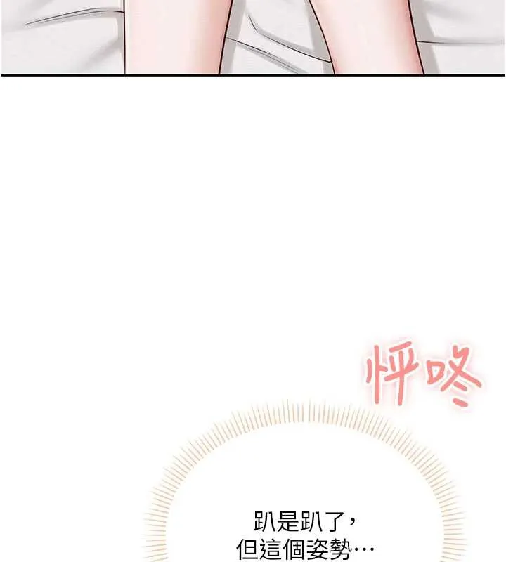 校园成人礼 第6话-身高差所以能顶更深&hearts; 第68页