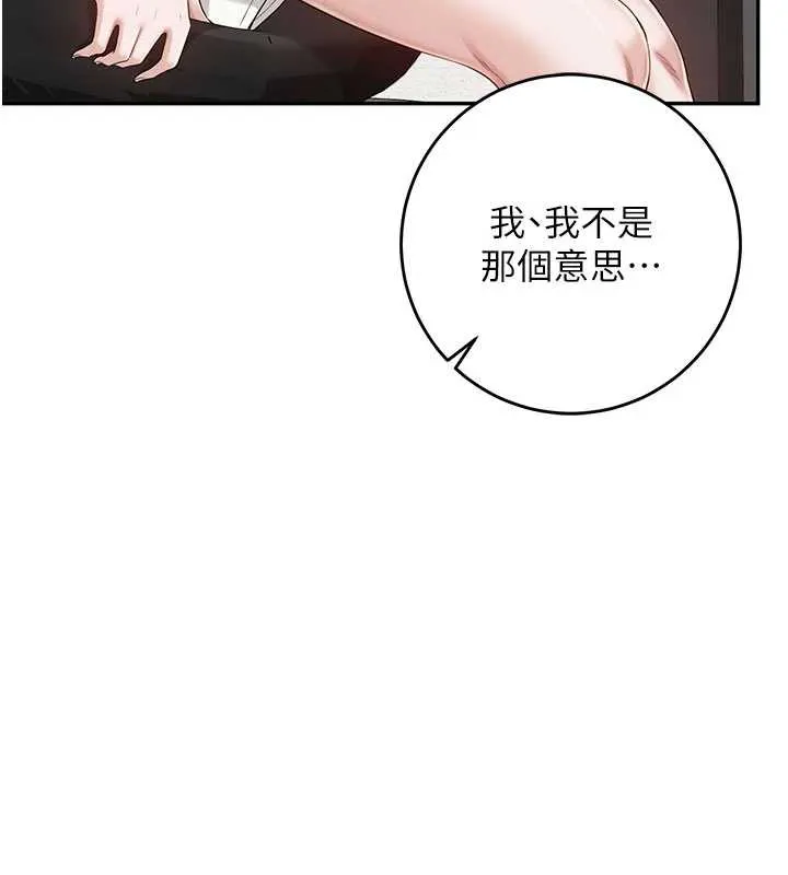 校园成人礼 第6话-身高差所以能顶更深&hearts; 第214页