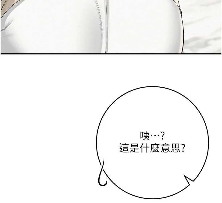 校园成人礼 第6话-身高差所以能顶更深&hearts; 第223页