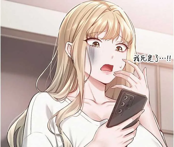 校园成人礼 第6话-身高差所以能顶更深&hearts; 第240页