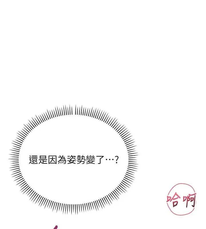 校园成人礼 第6话-身高差所以能顶更深&hearts; 第85页