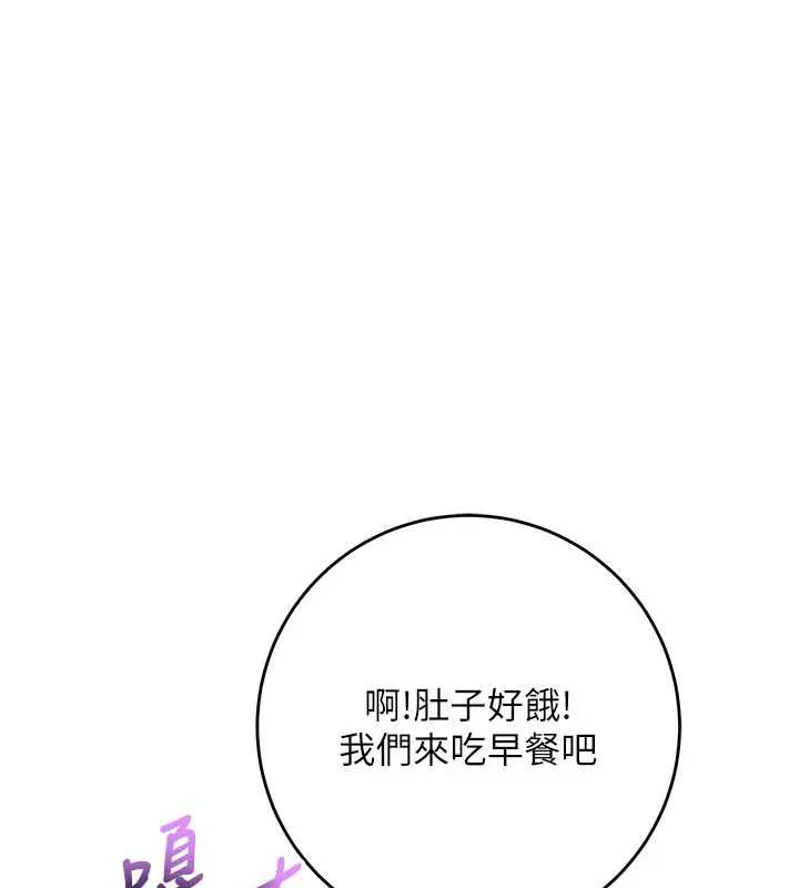 校园成人礼 第6话-身高差所以能顶更深&hearts; 第181页