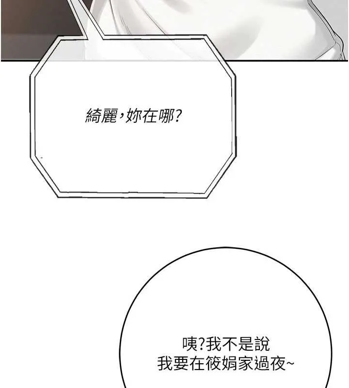 校园成人礼 第6话-身高差所以能顶更深&hearts; 第234页