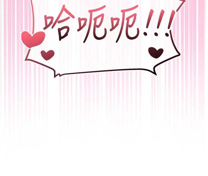 校园成人礼 第6话-身高差所以能顶更深&hearts; 第82页