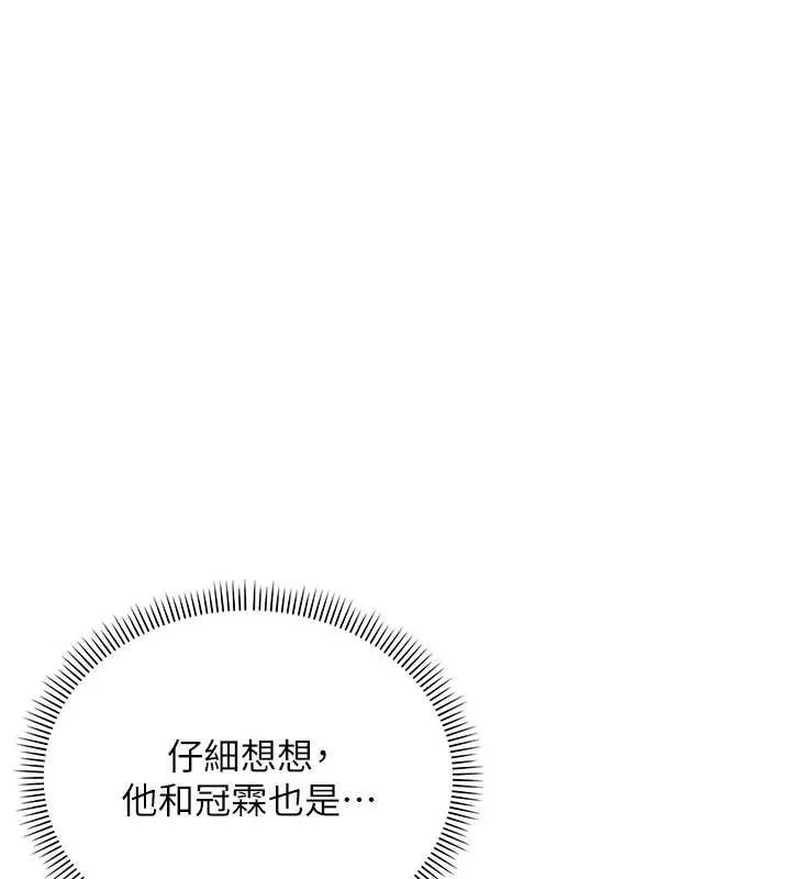 校园成人礼 第6话-身高差所以能顶更深&hearts; 第204页