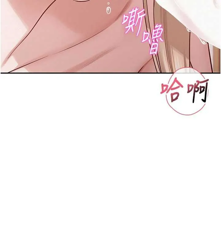 校园成人礼 第6话-身高差所以能顶更深&hearts; 第38页