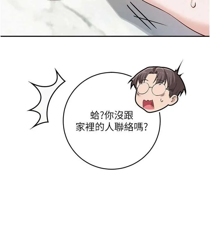 校园成人礼 第6话-身高差所以能顶更深&hearts; 第230页