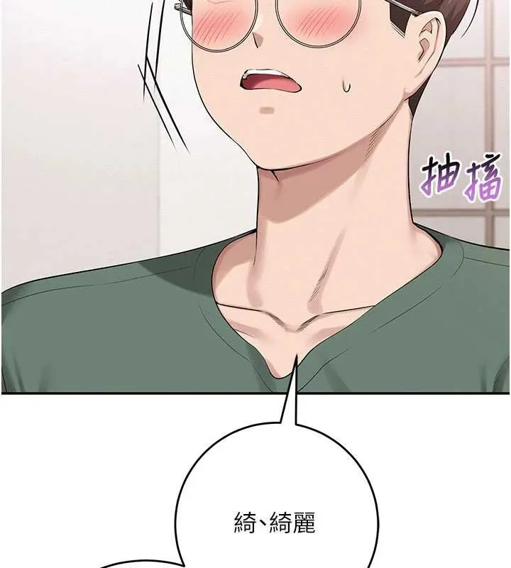 校园成人礼 第6话-身高差所以能顶更深&hearts; 第59页