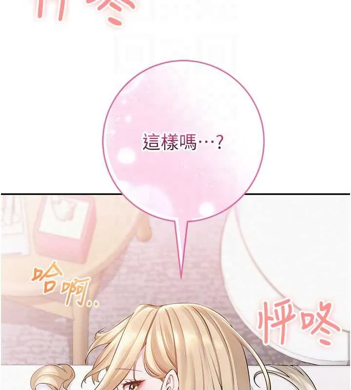 校园成人礼 第6话-身高差所以能顶更深&hearts; 第65页