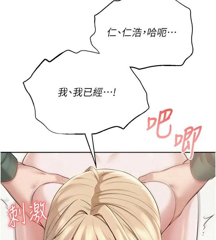 校园成人礼 第6话-身高差所以能顶更深&hearts; 第133页