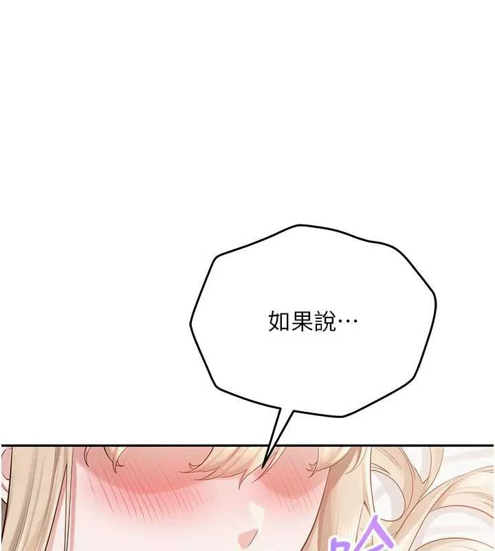 校园成人礼 第6话-身高差所以能顶更深&hearts; 第3页