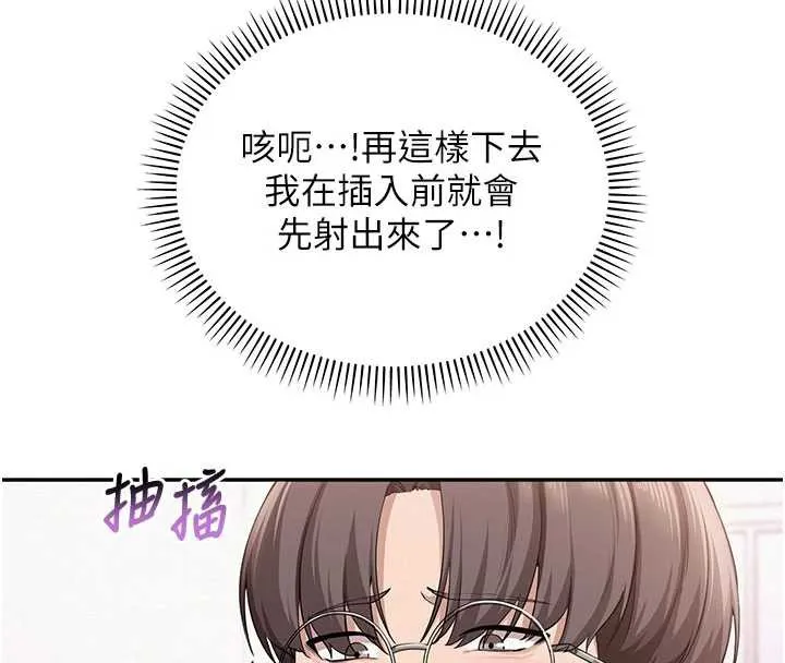 校园成人礼 第6话-身高差所以能顶更深&hearts; 第58页