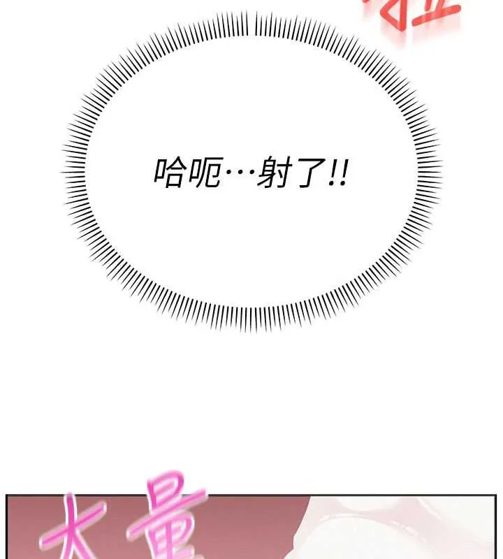 校园成人礼 第6话-身高差所以能顶更深&hearts; 第139页