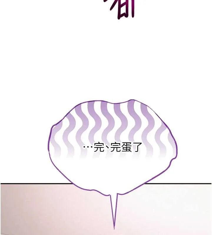 校园成人礼 第6话-身高差所以能顶更深&hearts; 第239页