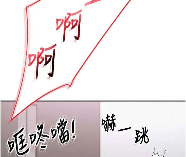 校园成人礼 第6话-身高差所以能顶更深&hearts; 第158页