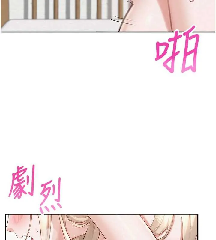校园成人礼 第6话-身高差所以能顶更深&hearts; 第108页