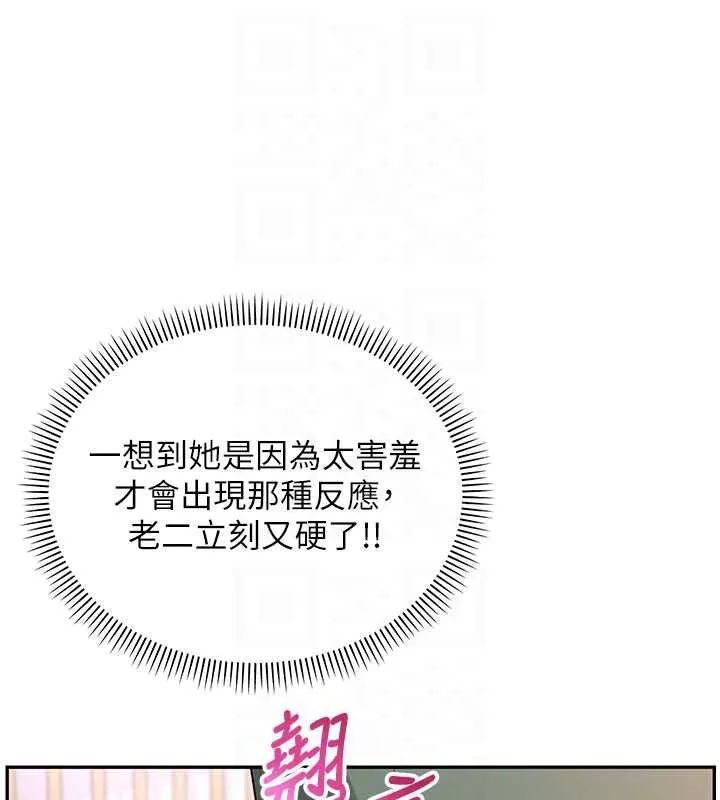 校园成人礼 第6话-身高差所以能顶更深&hearts; 第21页