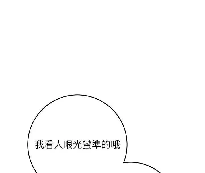 校园成人礼 第6话-身高差所以能顶更深&hearts; 第215页