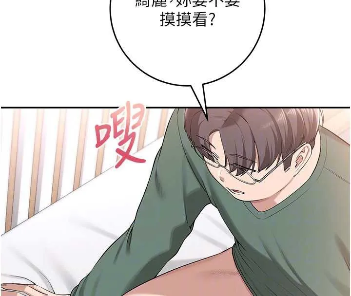 校园成人礼 第6话-身高差所以能顶更深&hearts; 第24页