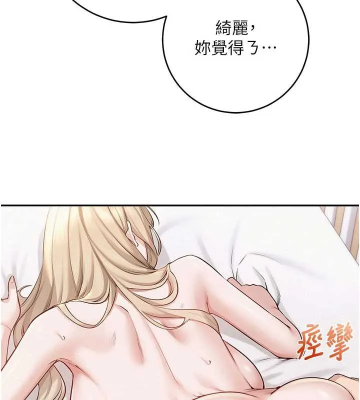 校园成人礼 第6话-身高差所以能顶更深&hearts; 第143页