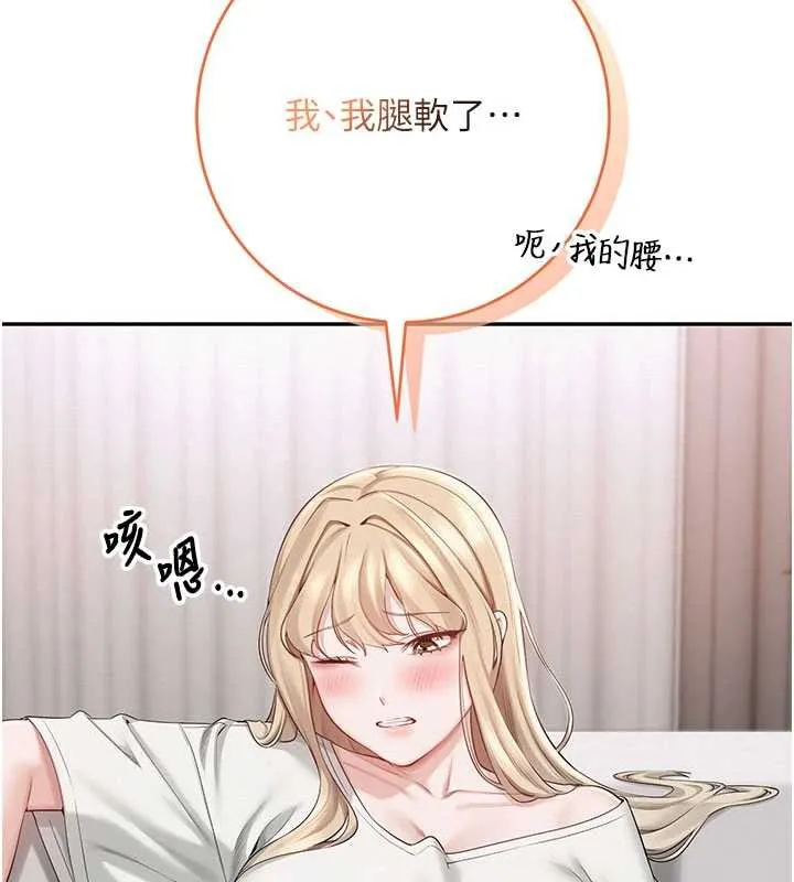 校园成人礼 第6话-身高差所以能顶更深&hearts; 第165页