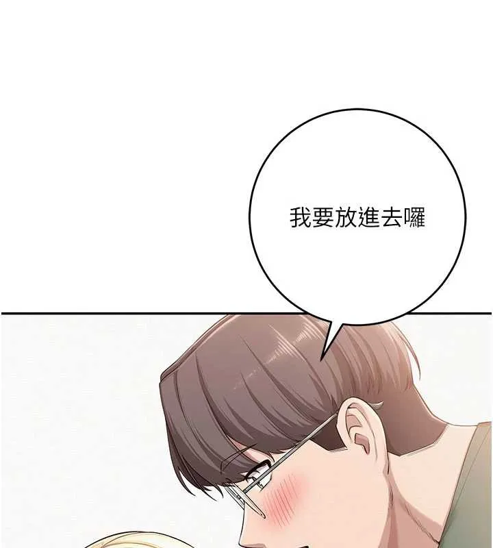 校园成人礼 第6话-身高差所以能顶更深&hearts; 第75页