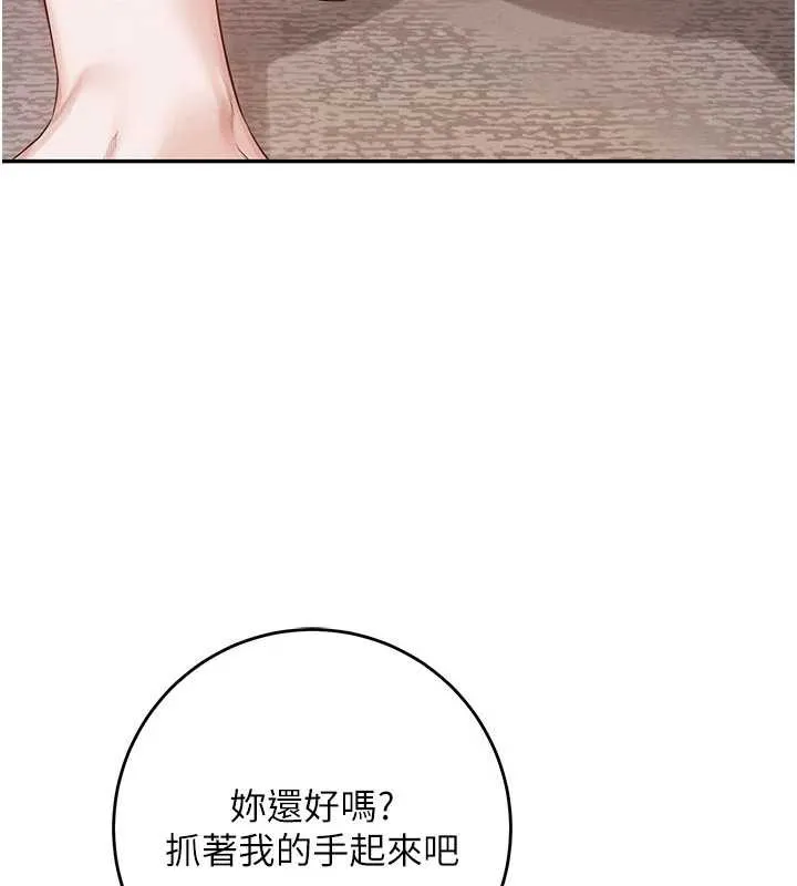 校园成人礼 第6话-身高差所以能顶更深&hearts; 第167页