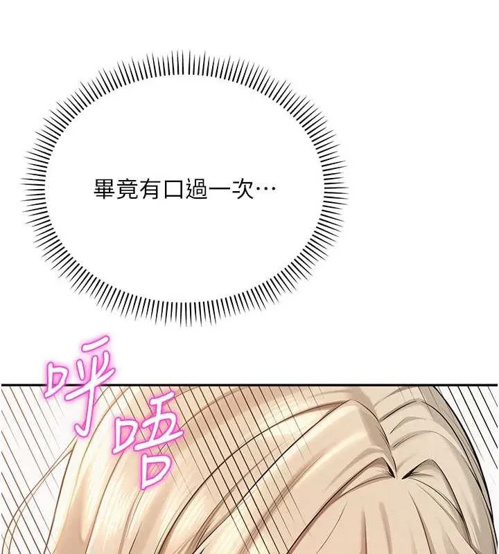 校园成人礼 第6话-身高差所以能顶更深&hearts; 第46页