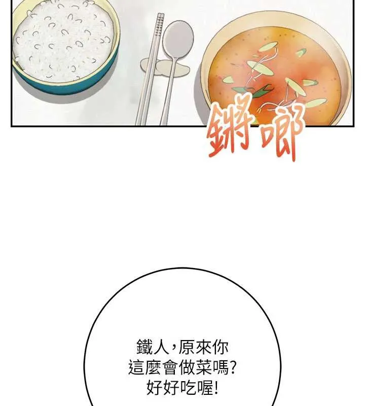 校园成人礼 第6话-身高差所以能顶更深&hearts; 第186页