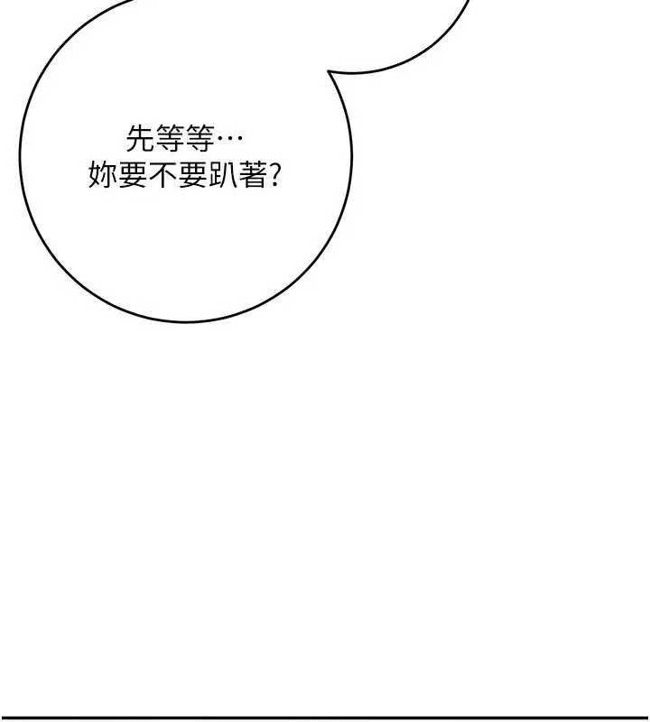 校园成人礼 第6话-身高差所以能顶更深&hearts; 第60页