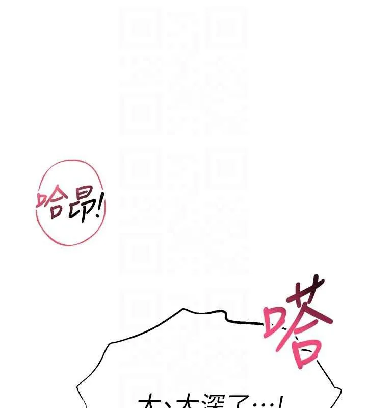 校园成人礼 第6话-身高差所以能顶更深&hearts; 第94页